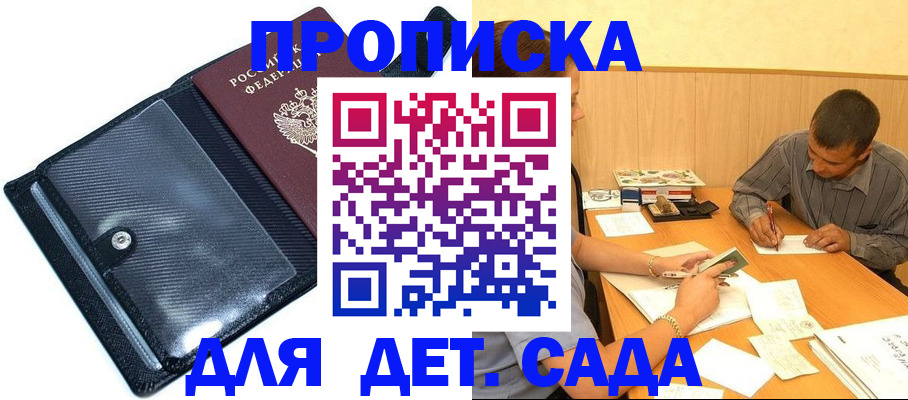 прописка иностранных граждан в Ставрополе