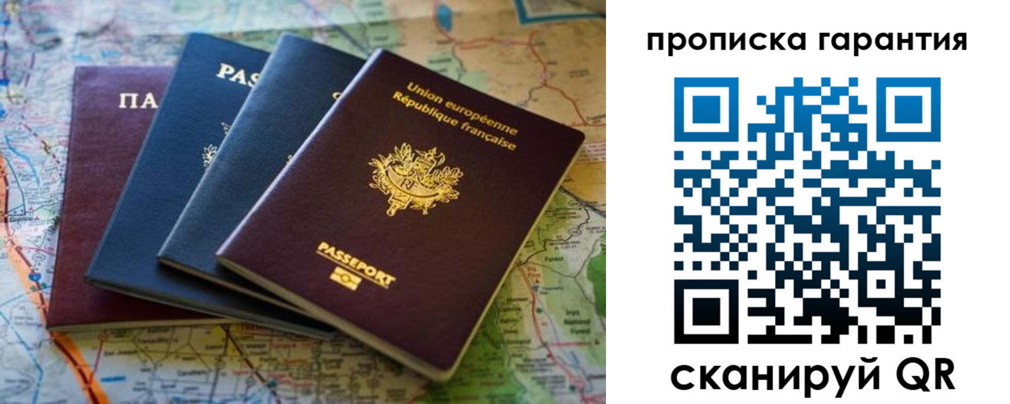 временная регистрация надежно в Ставрополе