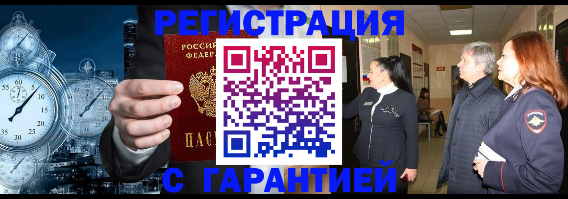 временная регистрация поиск в Ставрополе