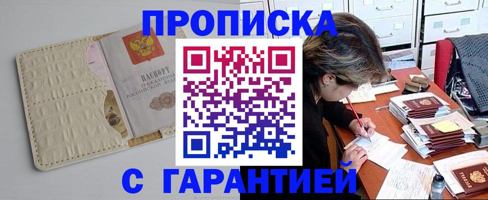 временная регистрация для всех в Ставрополе