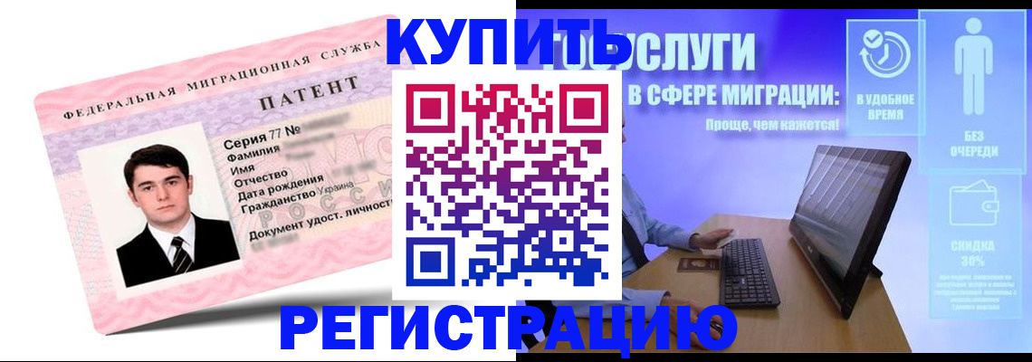 прописка регистрация в Ставрополе