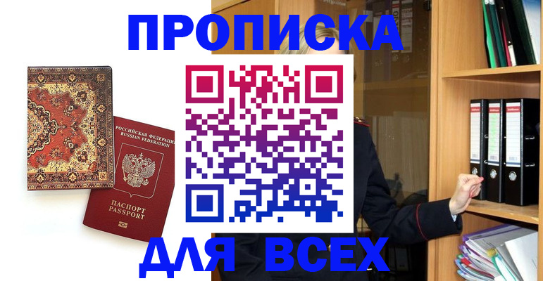 временная регистрация адрес в Ставрополе