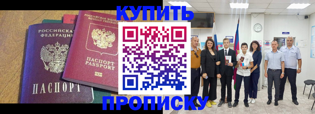 где прописаться в Ставрополе