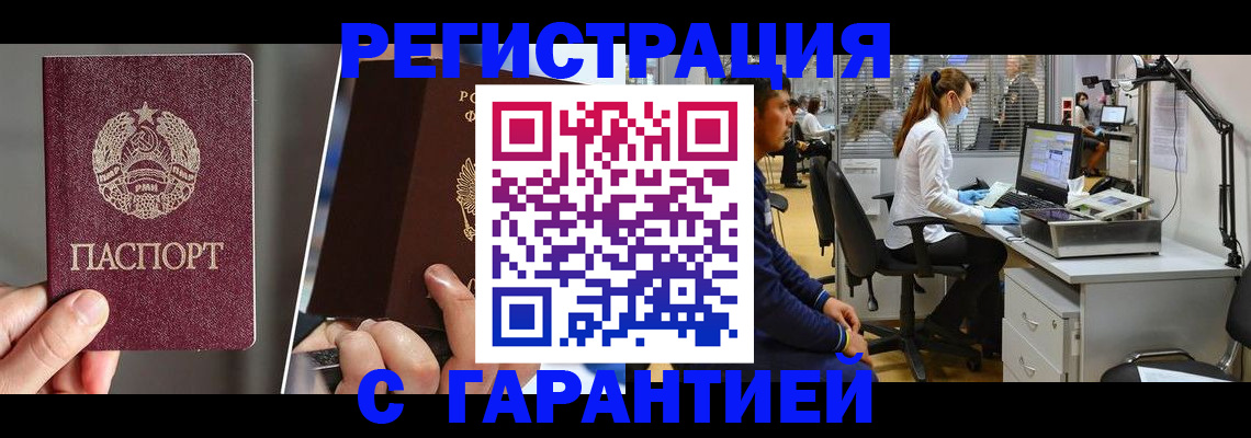 прописка в квартире в Ставрополе